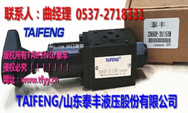 TAIFENG/̩S ZDR6DP  py